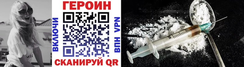 ГЕРОИН VHQ  блэк спрут tor  Ростов-на-Дону  дарнет шоп 