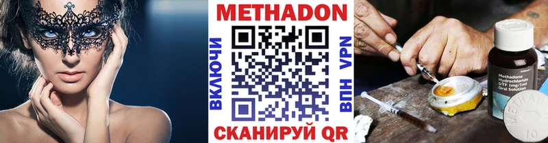 Метадон VHQ гидра как войти Ростов-на-Дону